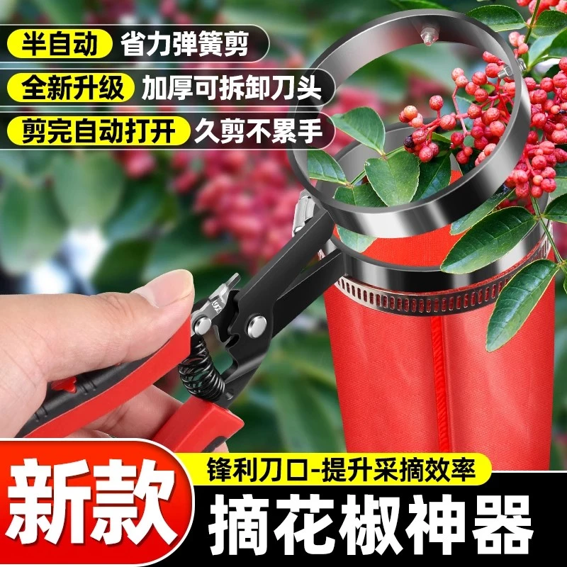 【菜园采摘工具】摘花椒摘枣枇杷樱桃桑葚农用工具一整套采摘酸枣芽