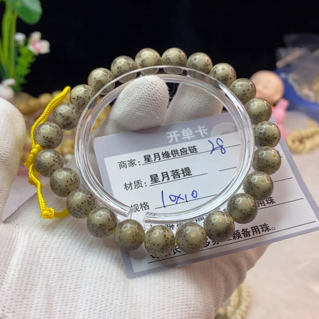 【闪购商品】星月菩提吊坠28……