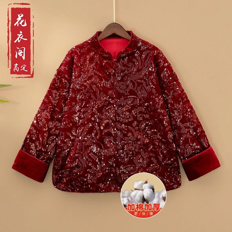 【胭泽】冬季加棉加厚外套新中式宽松国风亮片绣花立领保暖上衣女款