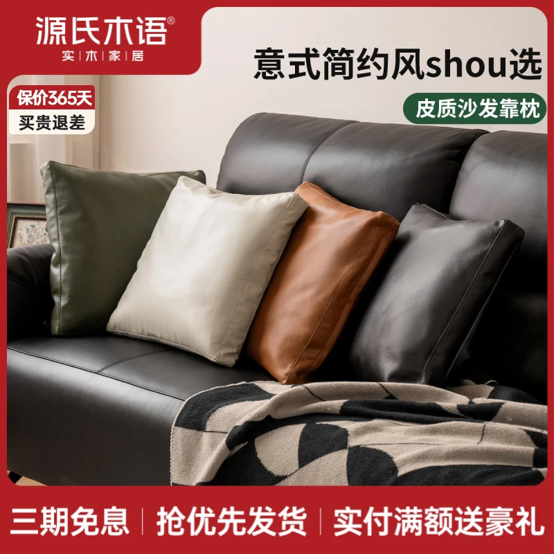 源氏木语皮革抱枕客厅沙发靠背枕卧室床头靠垫办公室腰枕RA00536
