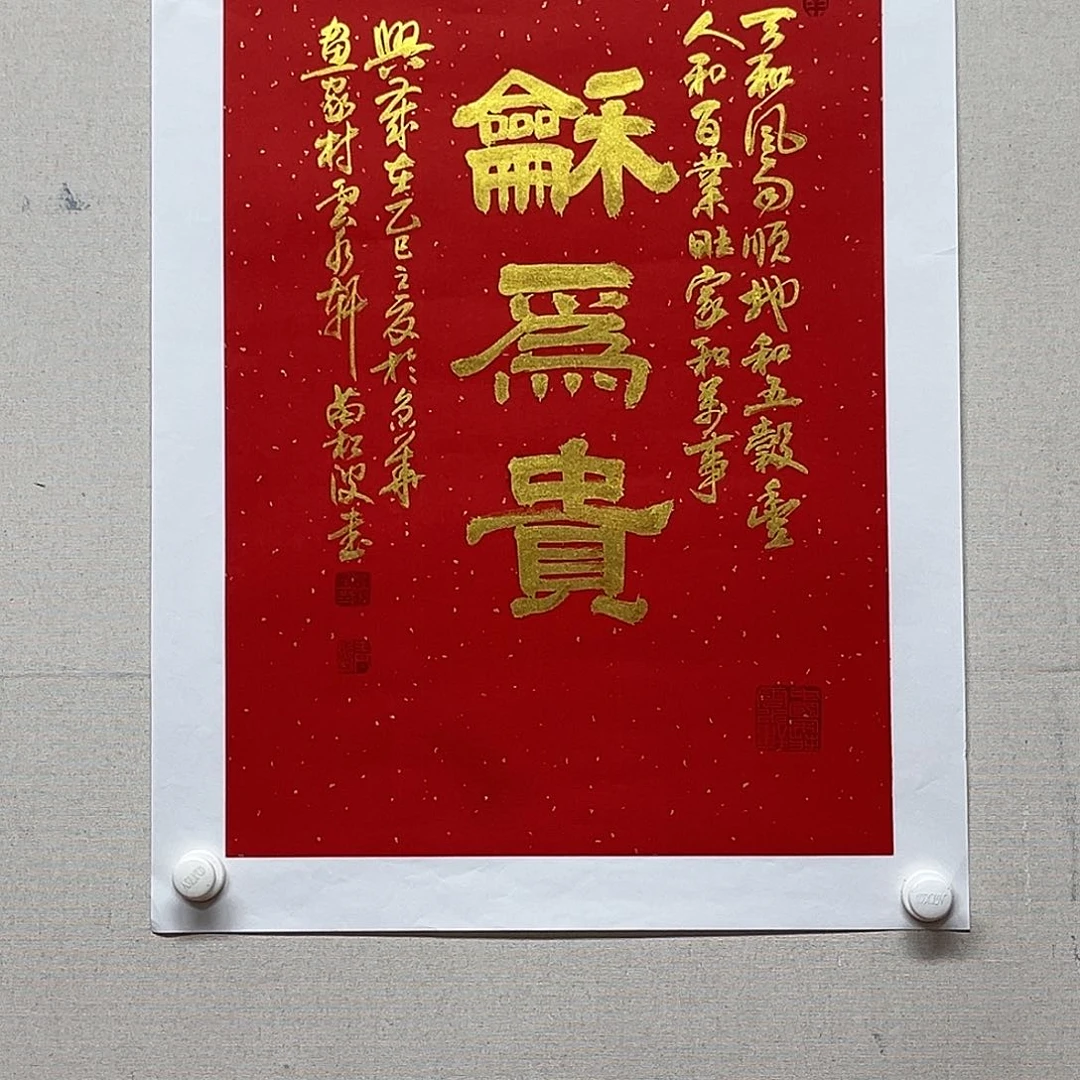 书法书画家的作品