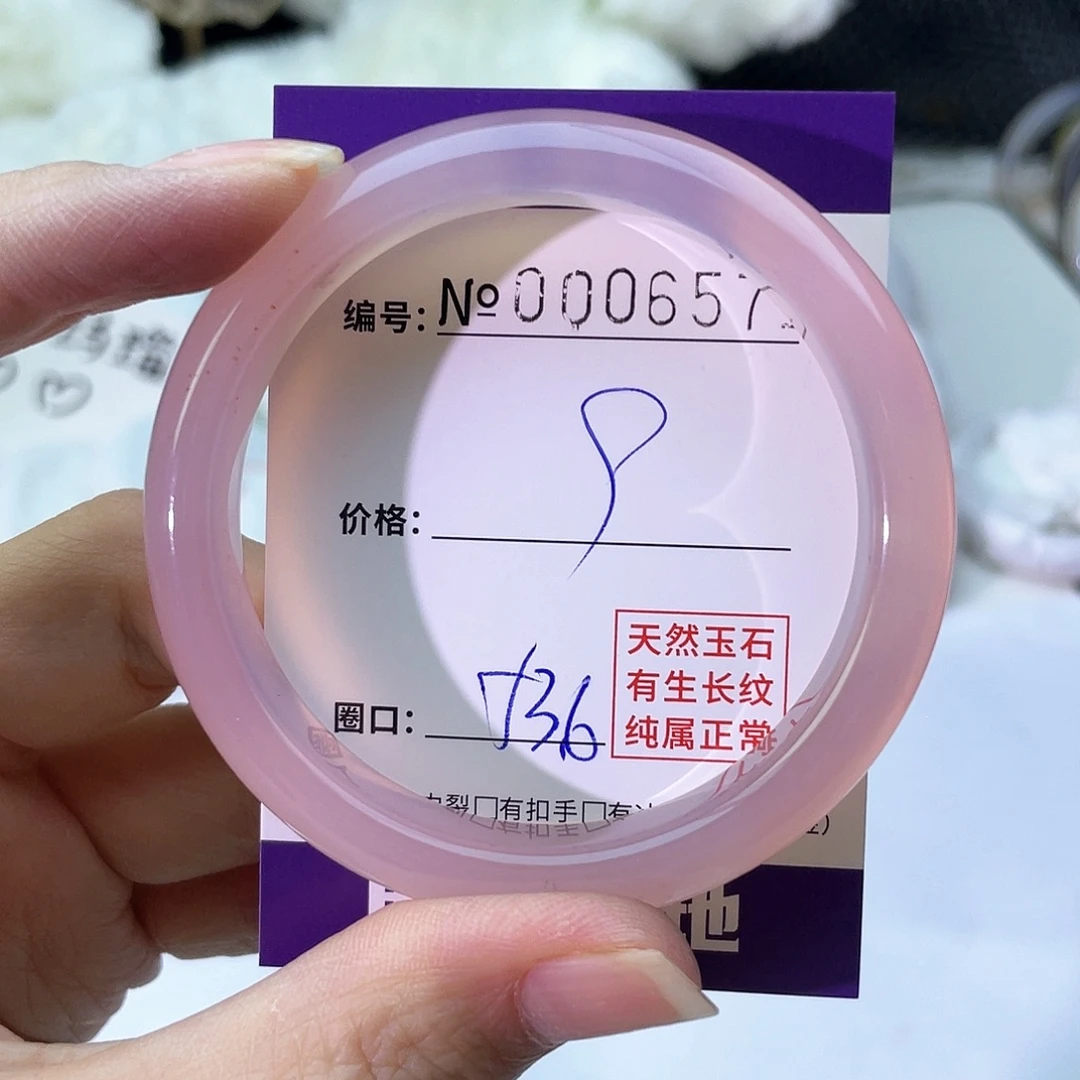 手镯玛瑙/玉髓未镶嵌571