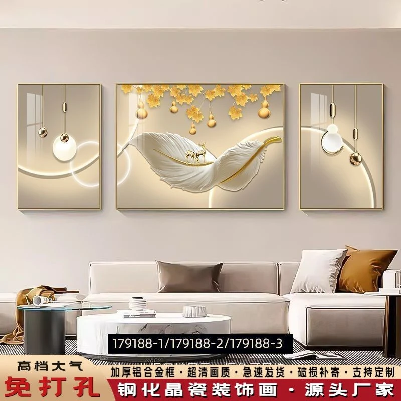现代轻奢客厅三联画简约羽毛大气沙发背景墙高档装饰画挂画壁画