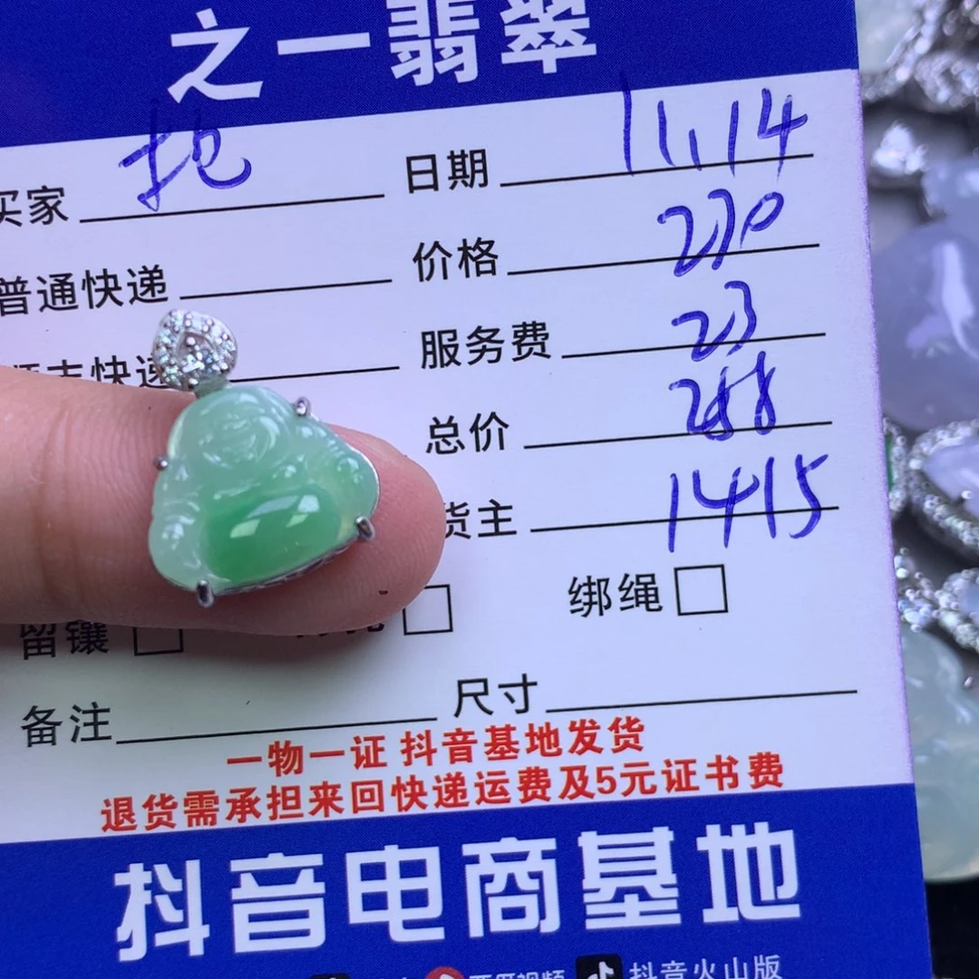 颈饰18K金镶嵌翡翠栀*_