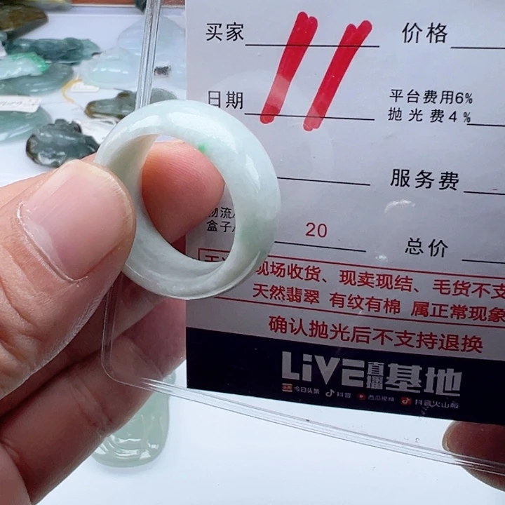 颈饰未镶嵌翡翠【***】