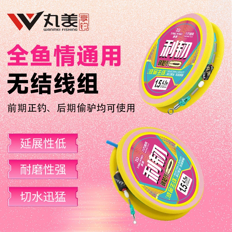 丸美联名定制【利韧】碳芯大力马无结加强双芯铅乳胶豆黑坑休闲线组