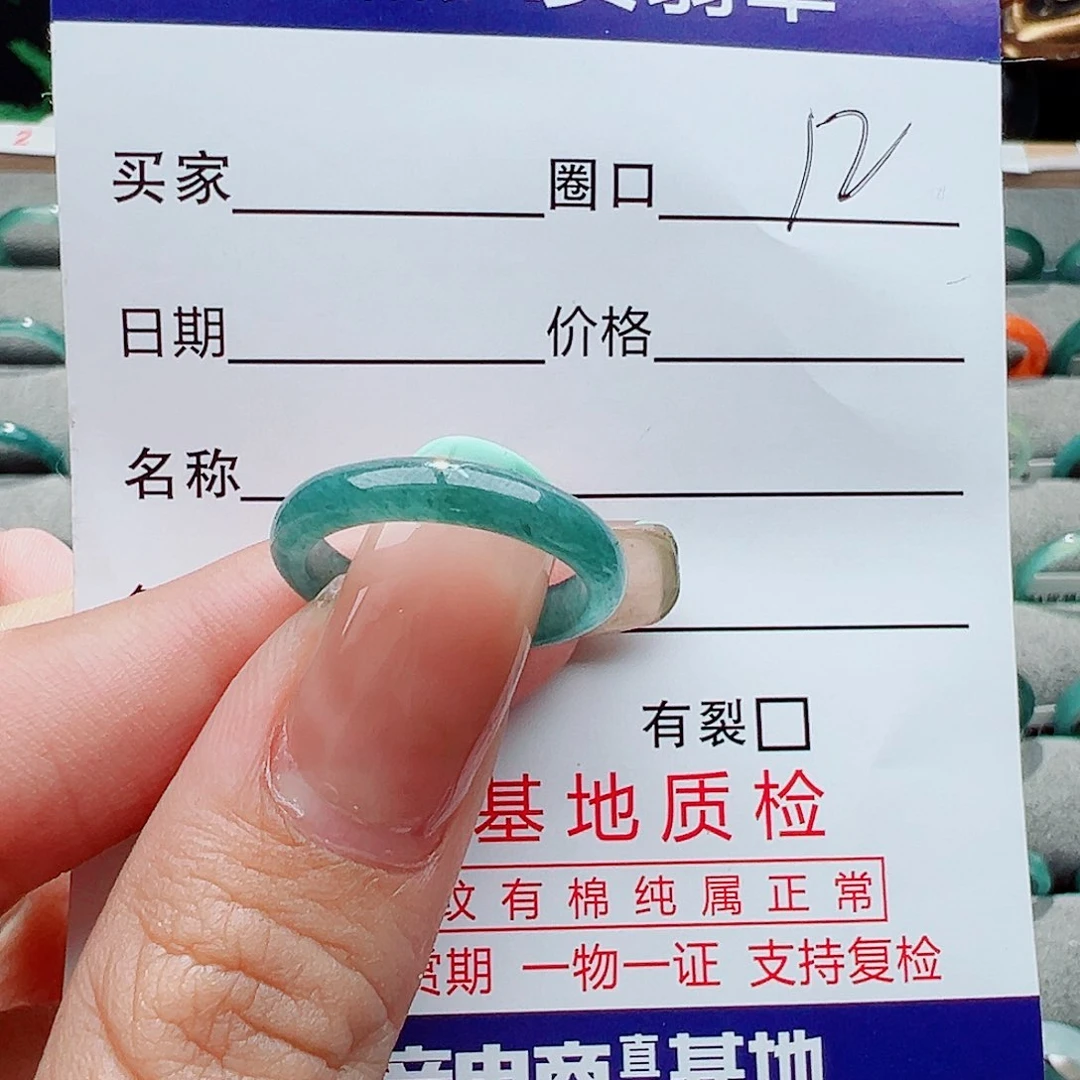 翡翠戒指未镶嵌戒指