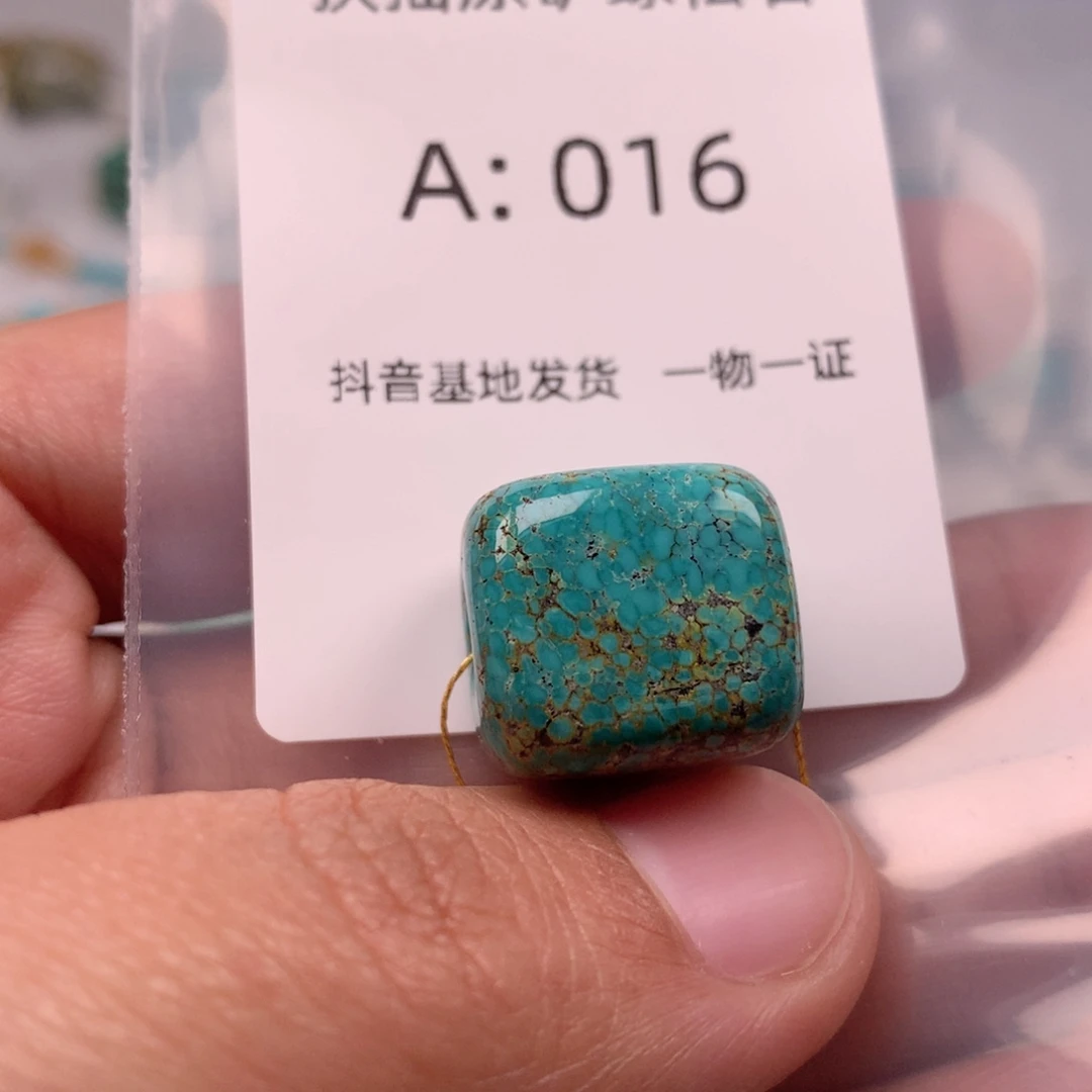 绿松石未镶嵌方糖卡15+