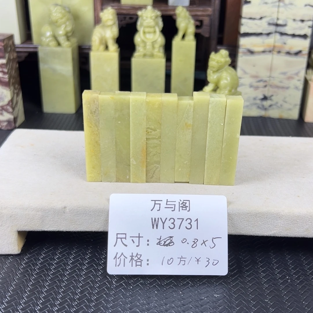 青田石青田石印章