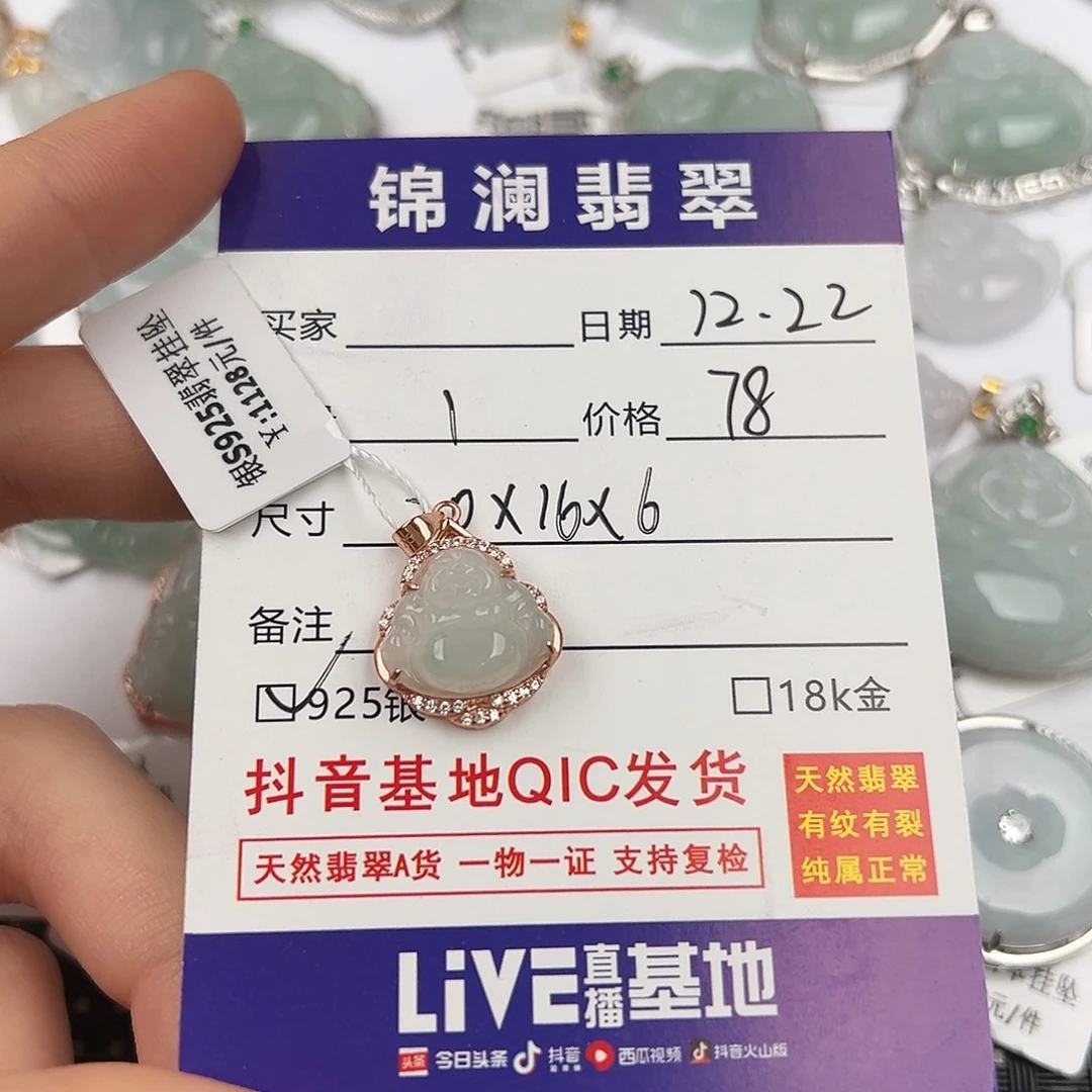 翡翠银S925镶嵌颈饰佛公