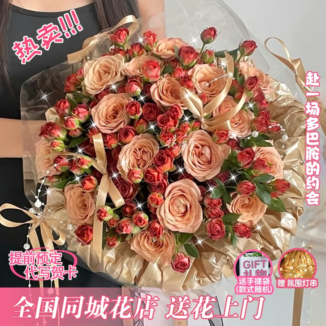 卡布奇诺❤【秋日心动】11朵卡布奇诺玫瑰混搭花束礼物送女友送爱人送老婆送朋友仪式感鲜花团购小时达同城配送