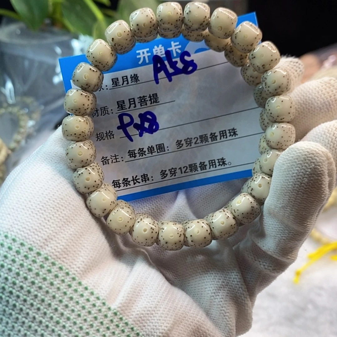 吊坠星月菩提A58::::::::