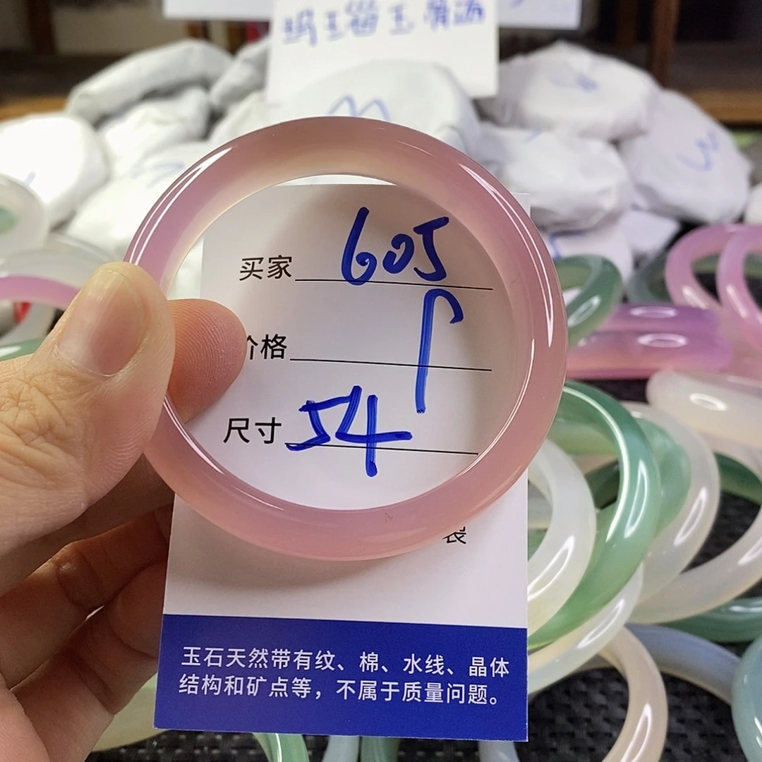 手镯玛瑙/玉髓未镶嵌605