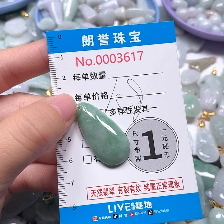 翡翠未镶嵌颈饰翡翠吊坠3617