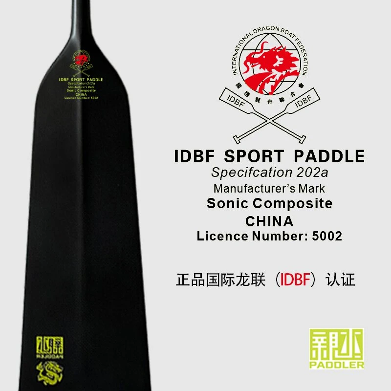 亲水龙舟桨船桨全碳纤维桨PADDLER比赛专用
