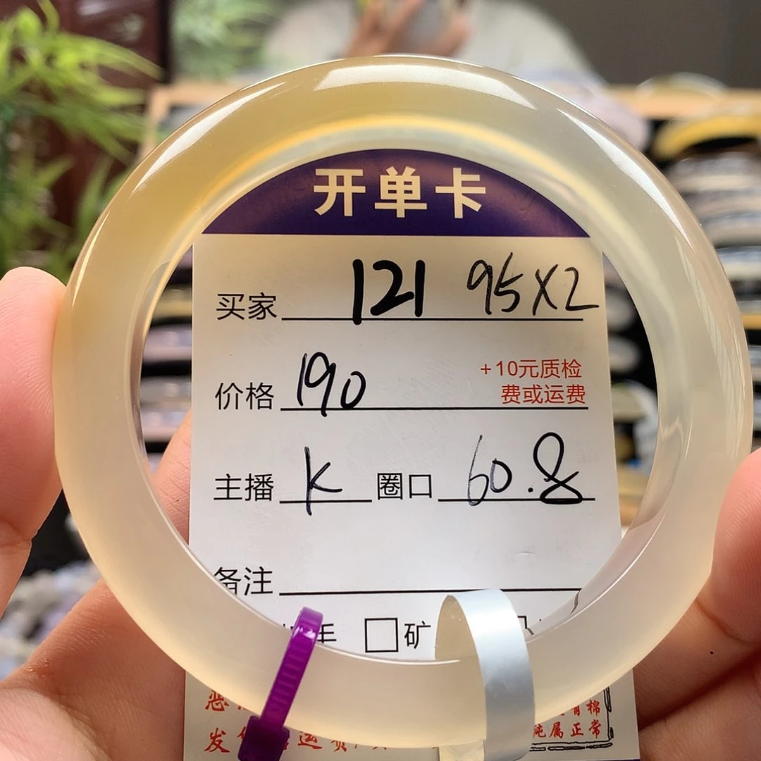玛瑙/玉髓手镯未镶嵌