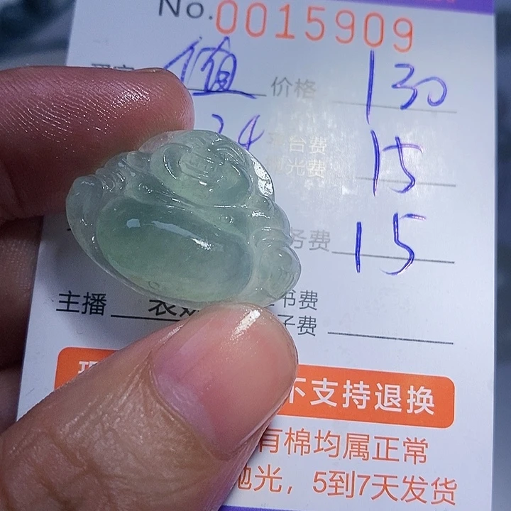 值***有定制翡翠未镶嵌翡翠