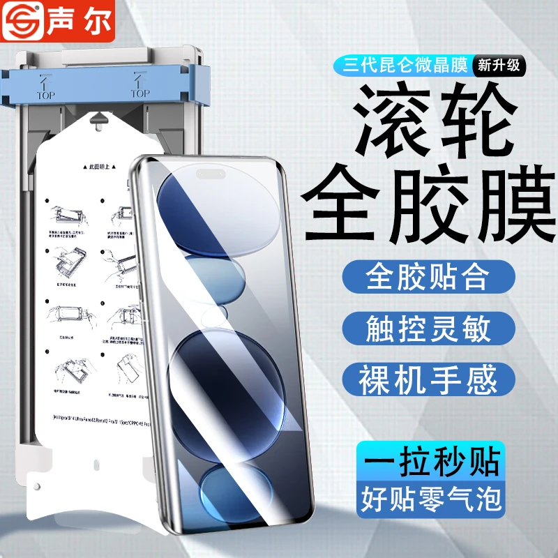 滚轮无尘仓适用小米Civi5Pro陶瓷膜小米Civi4Pro高清防摔手机贴膜