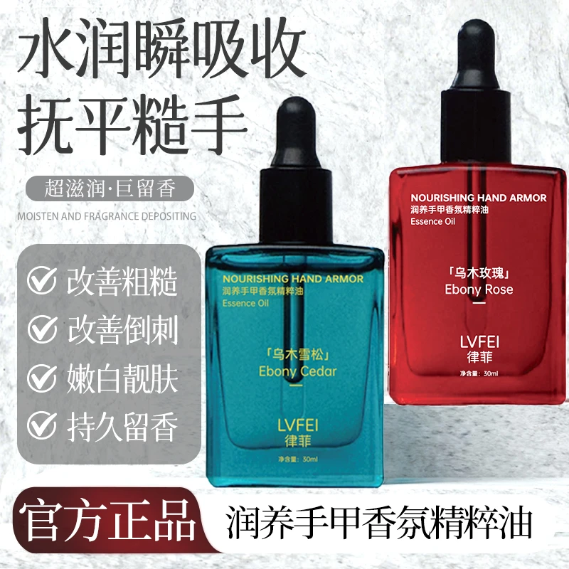 润养手甲香氛精粹油滋润留香指缘油舒缓保湿精华油