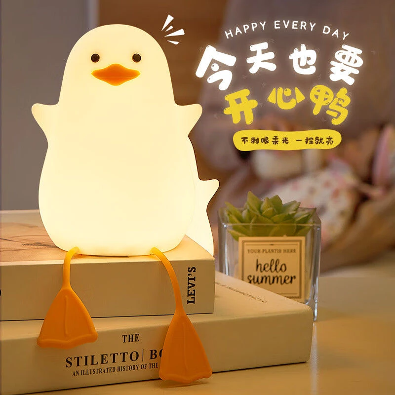 可爱小鸭小夜灯卧室睡眠灯护眼拍拍灯床头灯充电氛围灯创意礼品