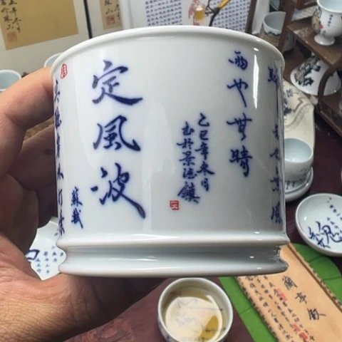 手写定风波容天杯