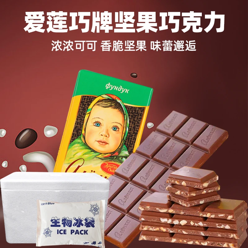 【保温箱+冰袋发货】俄罗斯进口爱莲巧大头娃娃碎榛仁夹心巧克力90g
