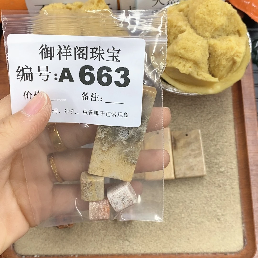 硅化珊瑚（珊瑚玉）颈饰未镶嵌戏*