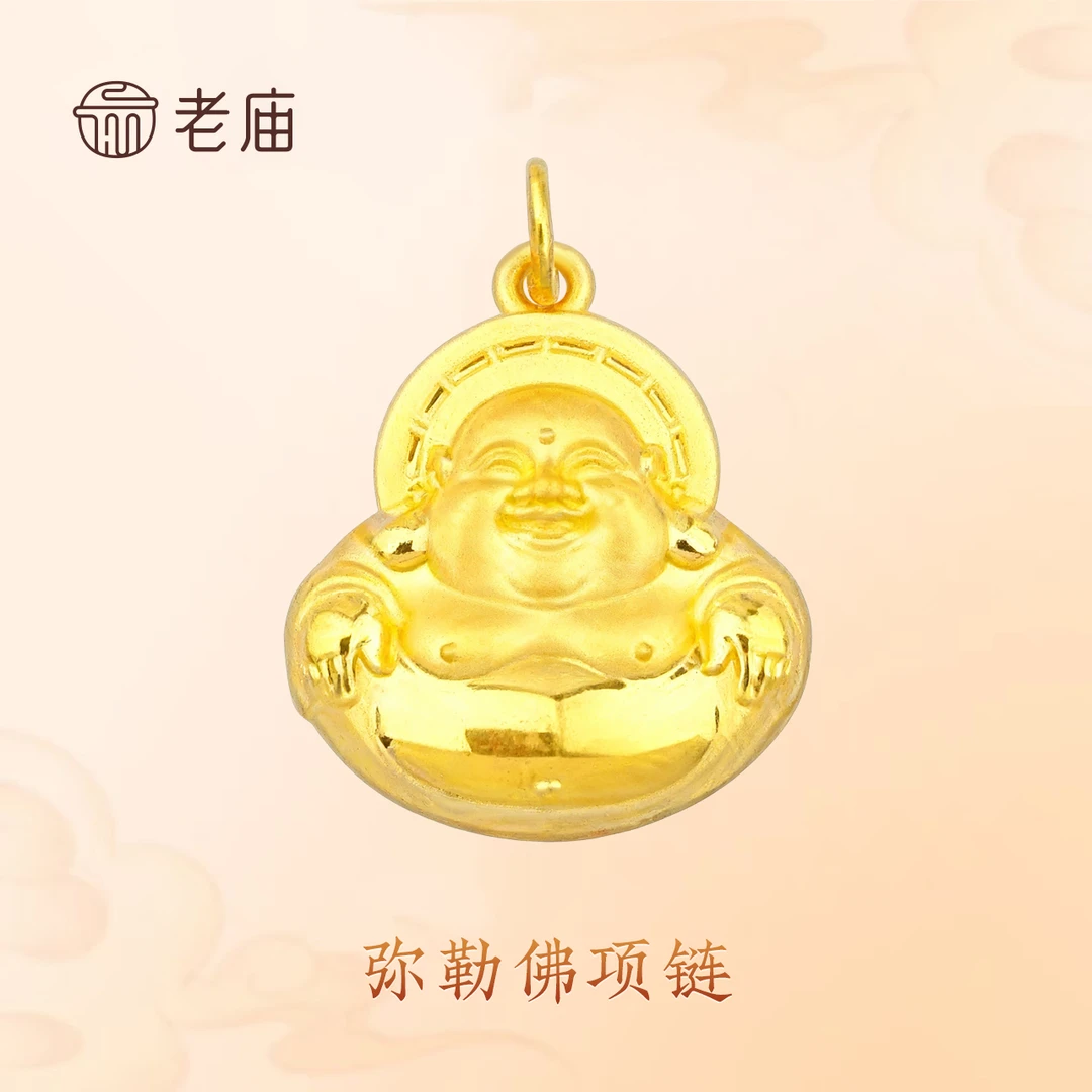 亮面足金999送女朋友大肚佛大肚弥勒佛吊坠