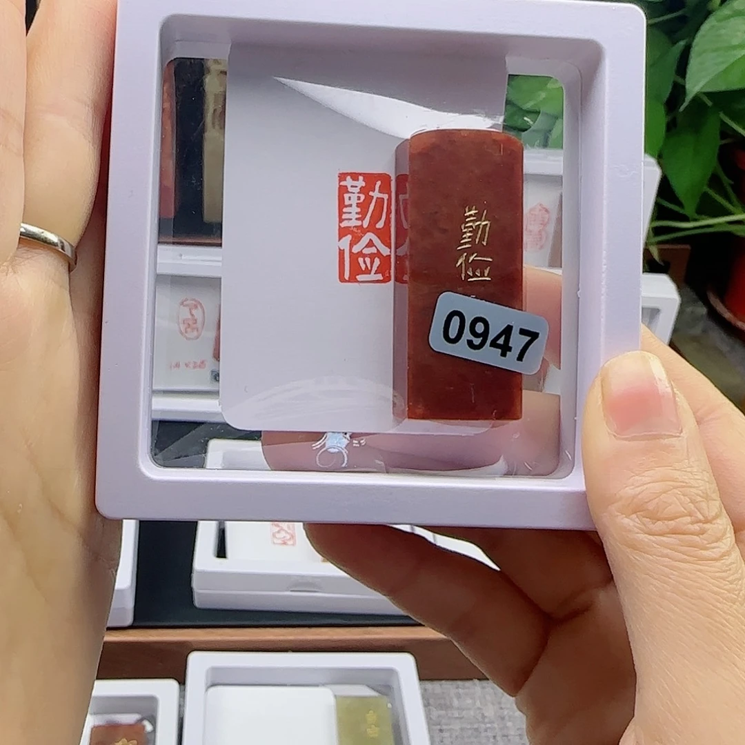 寿山石印石勤俭1×2