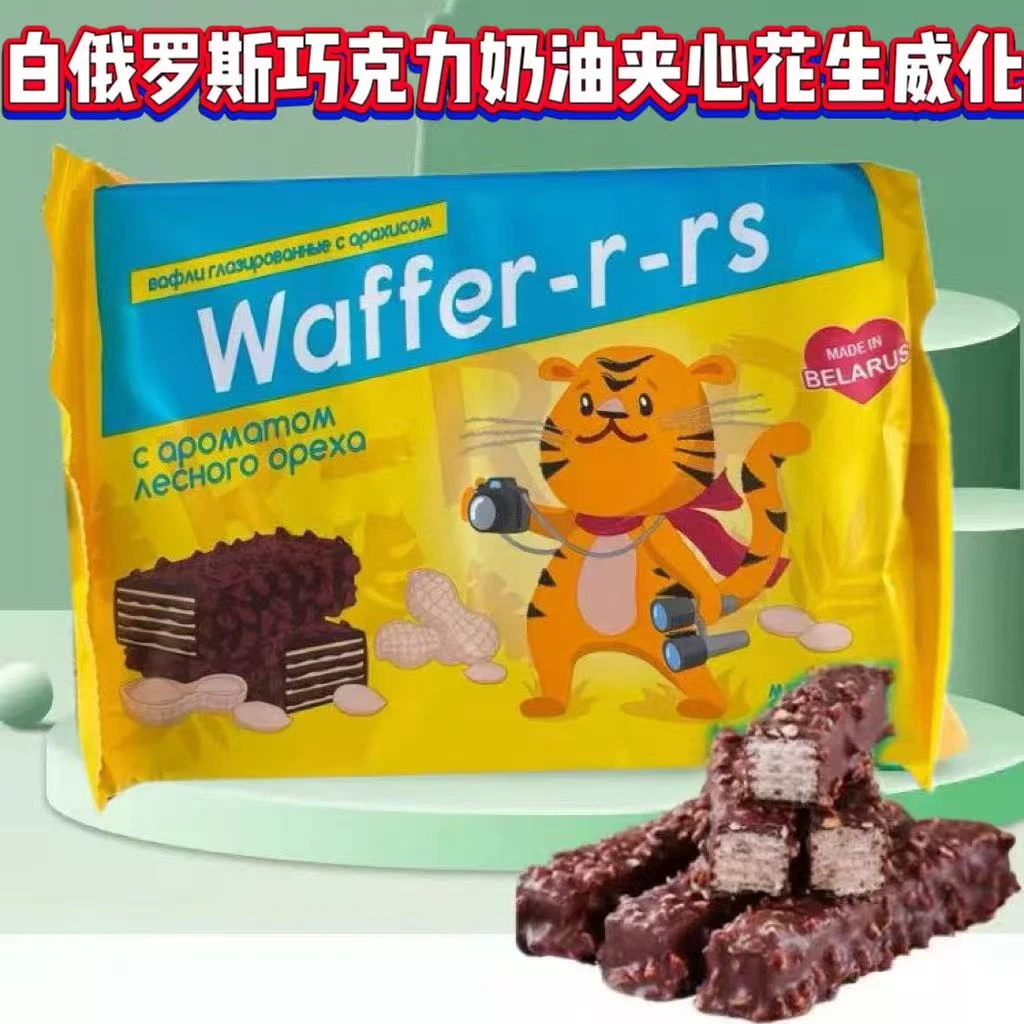 白俄罗斯巧克力涂层坚果味花生威化200g （保质期到12月）