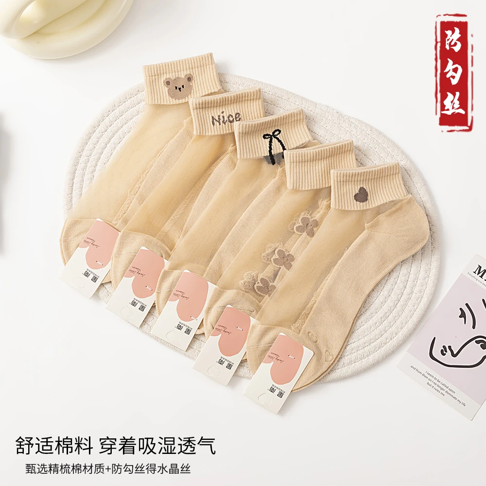 （上新）肤色冰丝小熊棉底潮袜水晶丝女士短袜