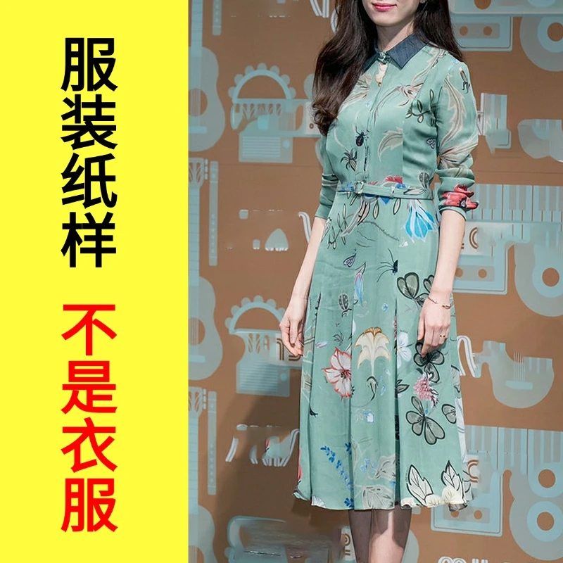 1:1裁剪纸样牛皮纸19L006明星同款春夏G家翻领长袖连衣裙