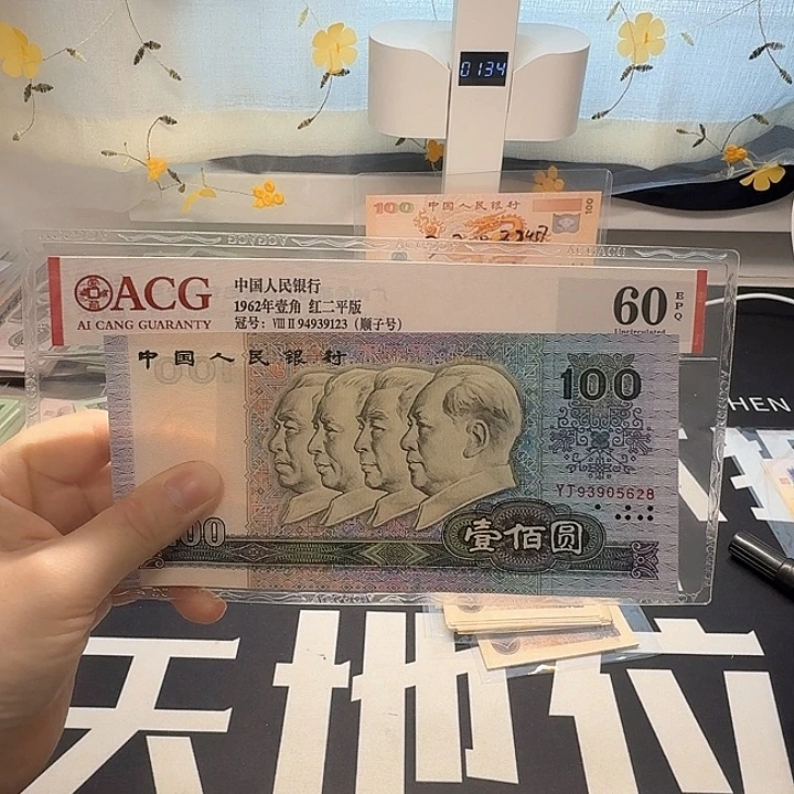 卓***哥90100全新一张5628