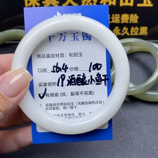和田玉手镯未镶嵌酒****/