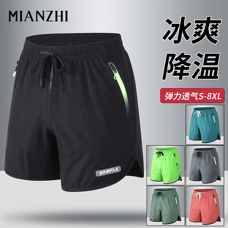 棉致外穿短裤男五分裤加肥加大码训练夏季冰丝薄款健身跑步运动裤