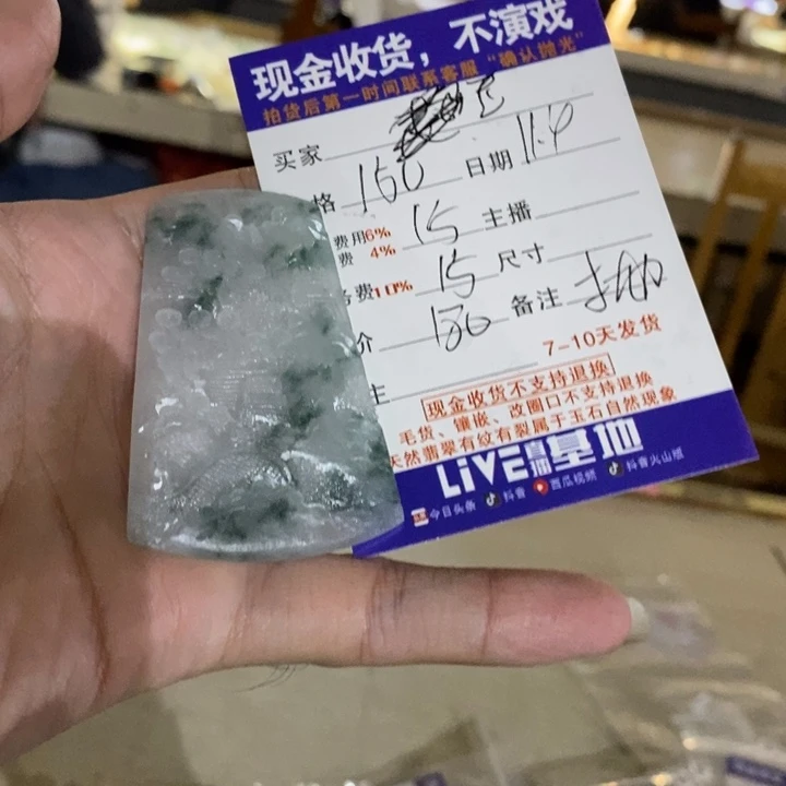 玉***缘定制翡翠未镶嵌翡翠