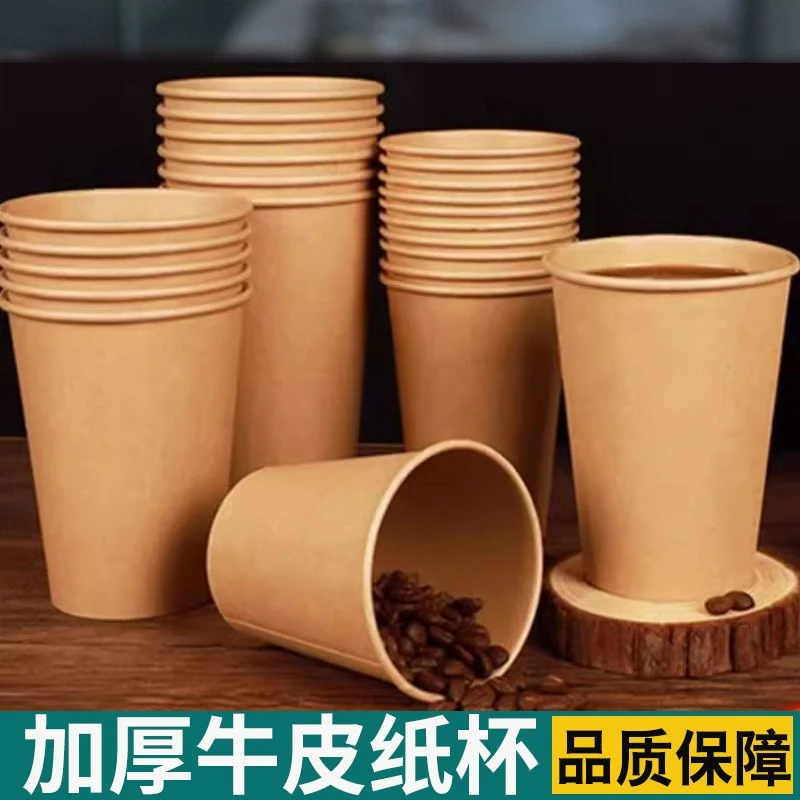 纸杯 (50 个)一提