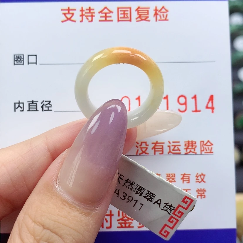 【闪购商品】翡翠戒指未镶嵌7号