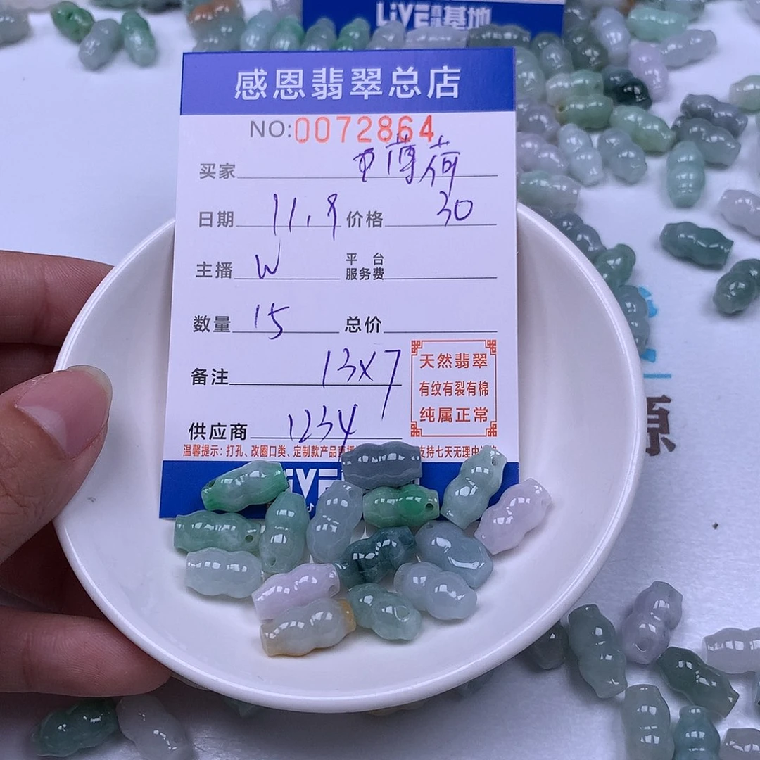 薄***夏翡翠未镶嵌手链翡翠