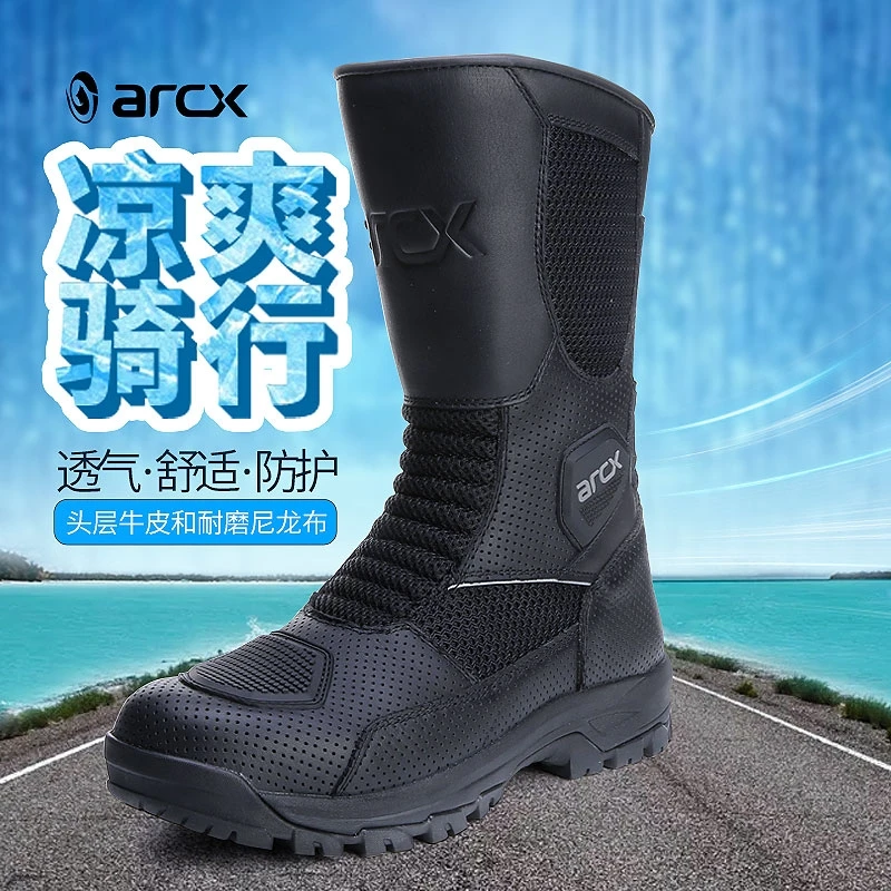 ARCXL60686防滑耐磨骑行靴夏季透气舒适高筒牛皮冲孔机车骑士靴