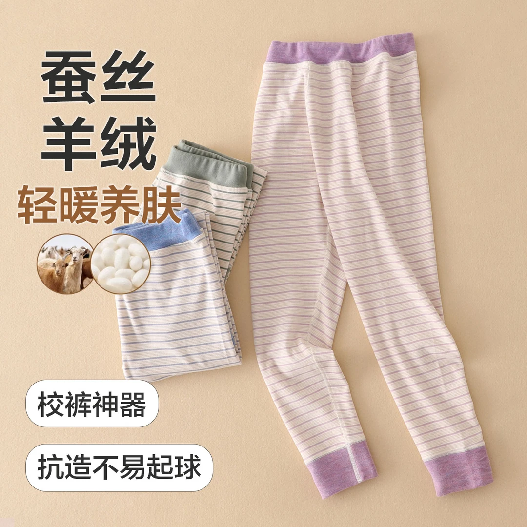儿童男女秋冬德绒海洋条单条裤RT2205