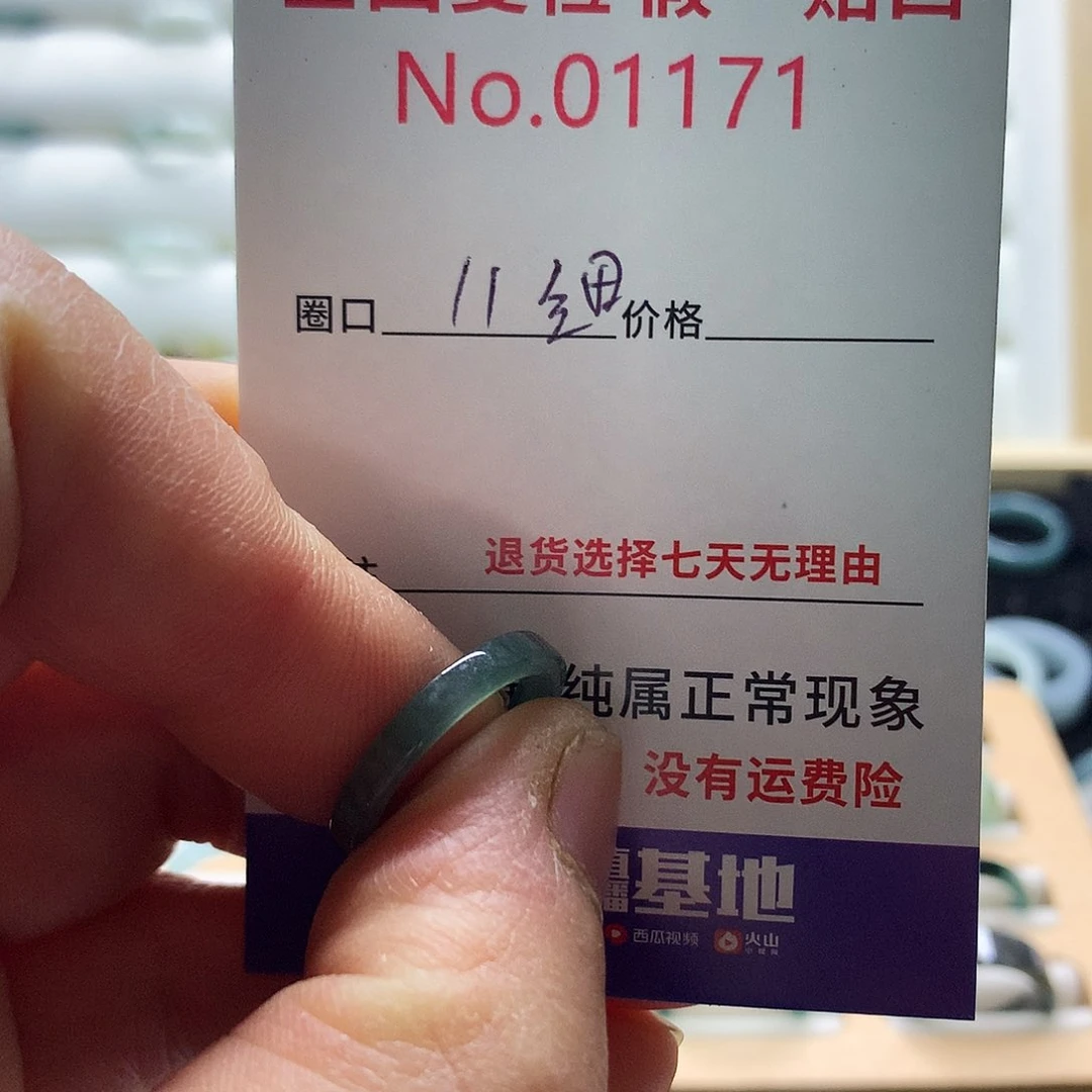 翡翠戒指未镶嵌天然翡翠