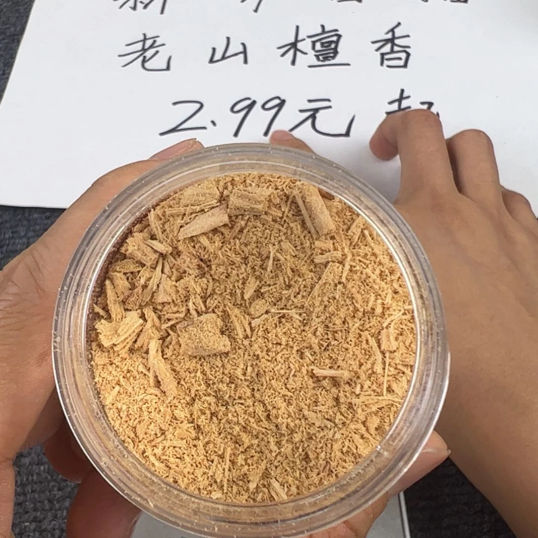 木老山檀香粉20g………………