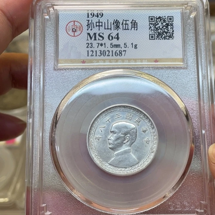 银古钱币一枚图片品相