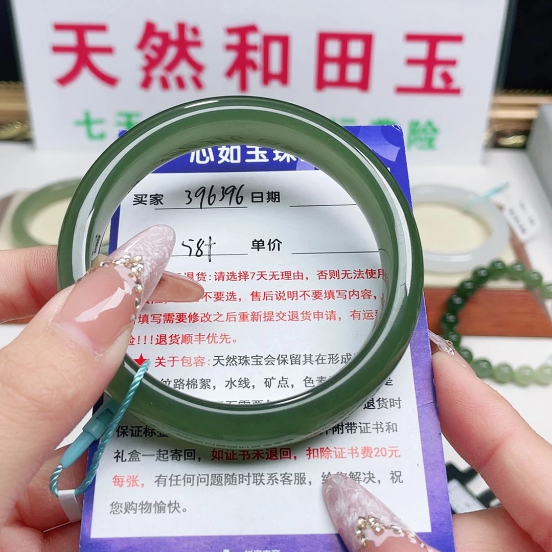 未镶嵌手镯和田玉