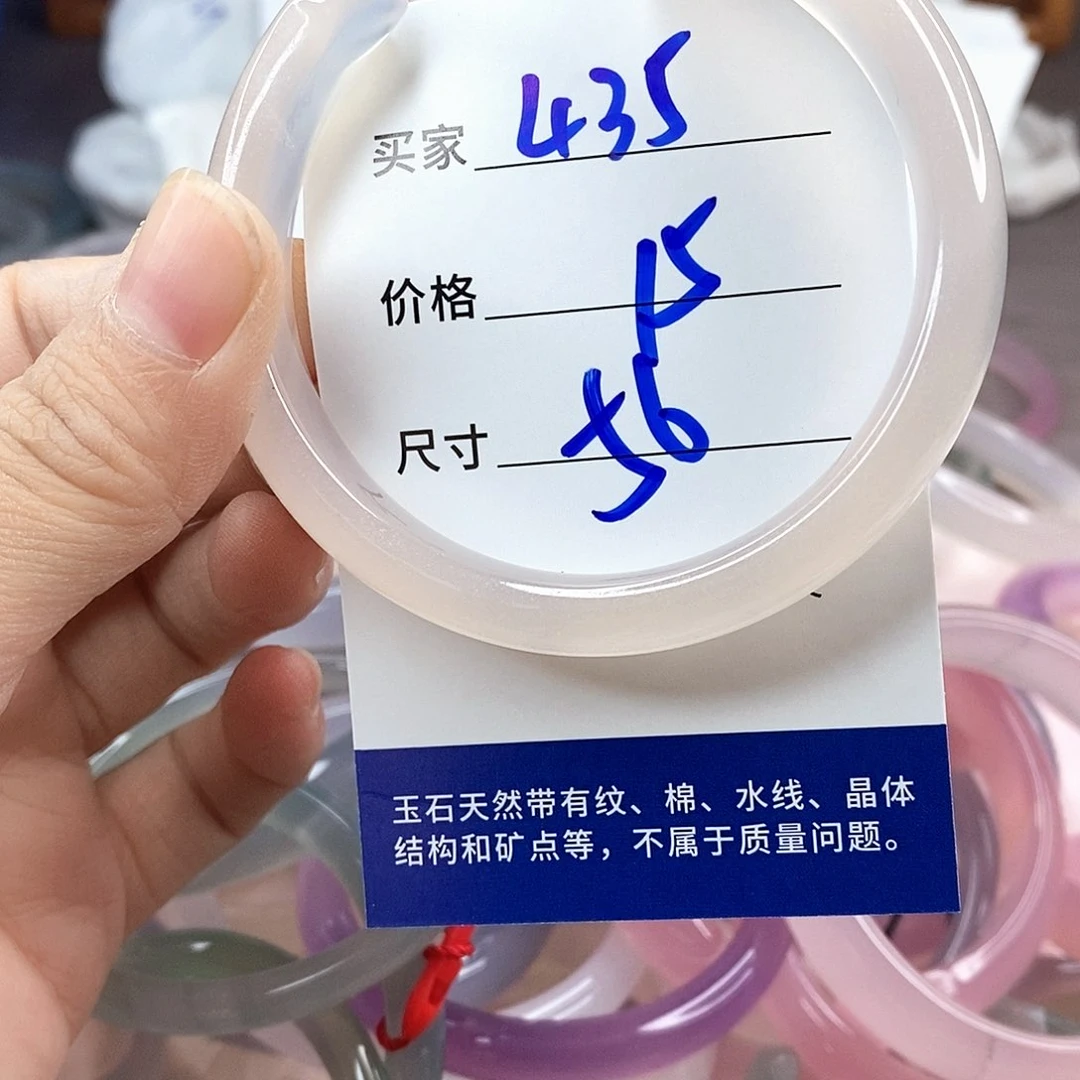 手镯玛瑙/玉髓未镶嵌435