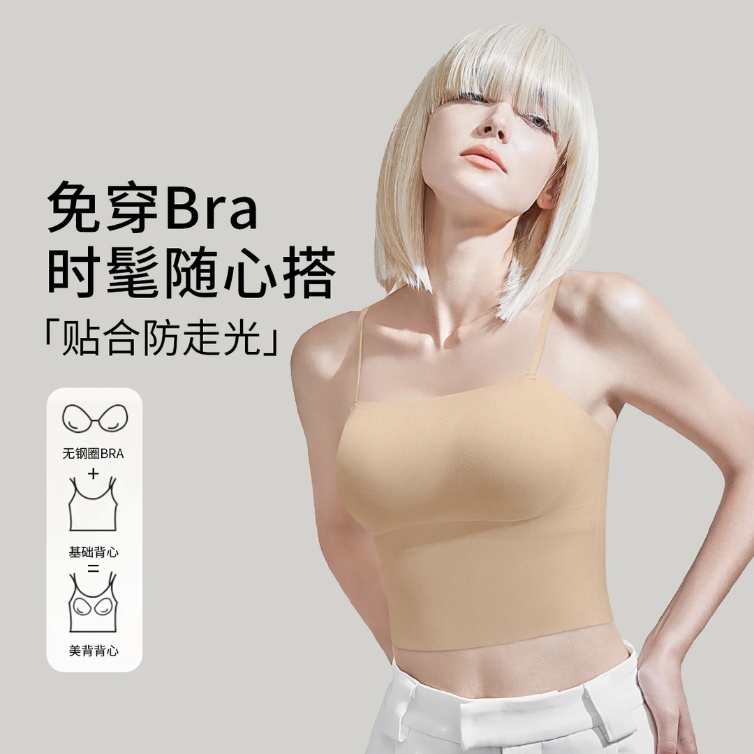 润微爆款无痕粉底液文胸小胸聚拢显大内衣女吊带背心隐形美背胸罩