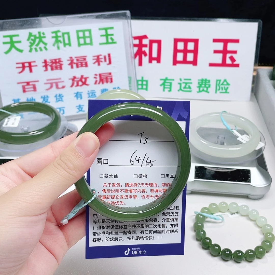 未镶嵌手镯和田玉用****2