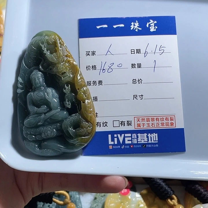 迷***人翡翠未镶嵌颈饰我在等他呢在说嘛呢