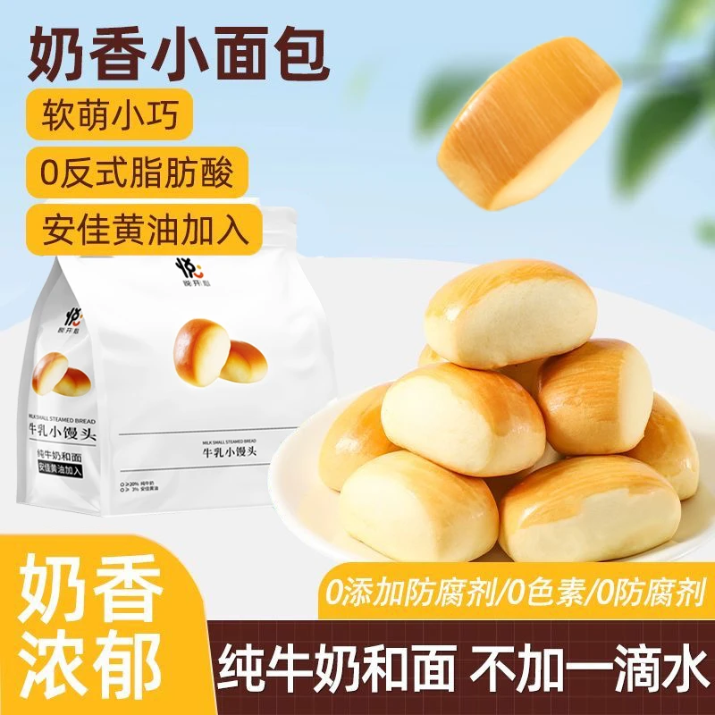 牛乳小面包奶奶小馒头营养学生即食糕点奶香零食早餐牛奶添加≥20%